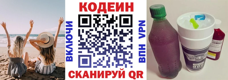 hydra онион  Жуковка  Кодеиновый сироп Lean напиток Lean (лин)  что такое наркотик 