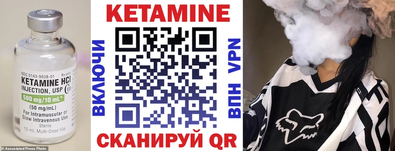 КЕТАМИН VHQ  закладка  Жуковка 