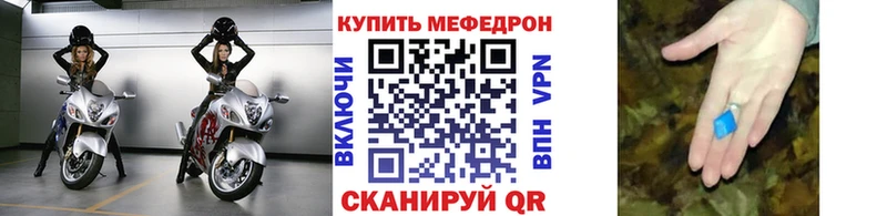 МЕФ кристаллы  купить   Жуковка 